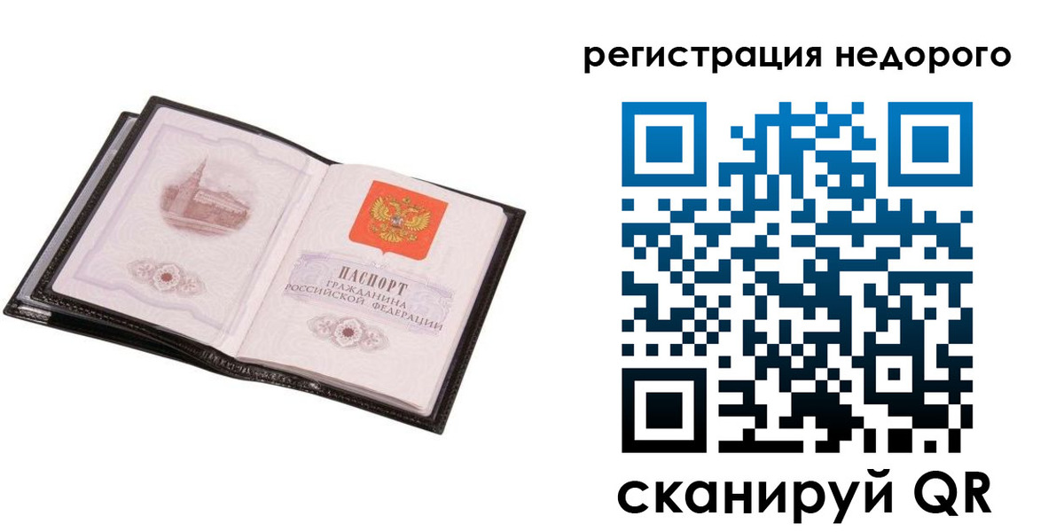 прописка для работы в Владимире