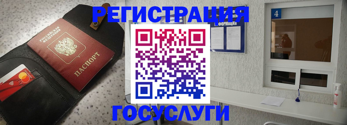 регистрация в Владимире