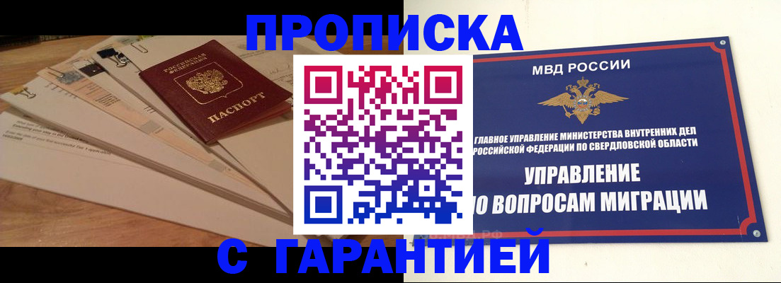 временная регистрация в Владимире