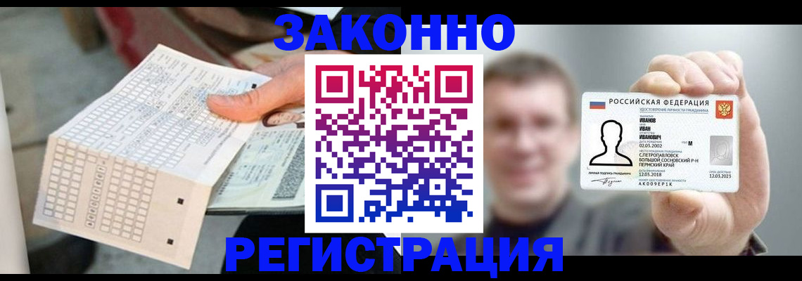 прописка законно в Владимире