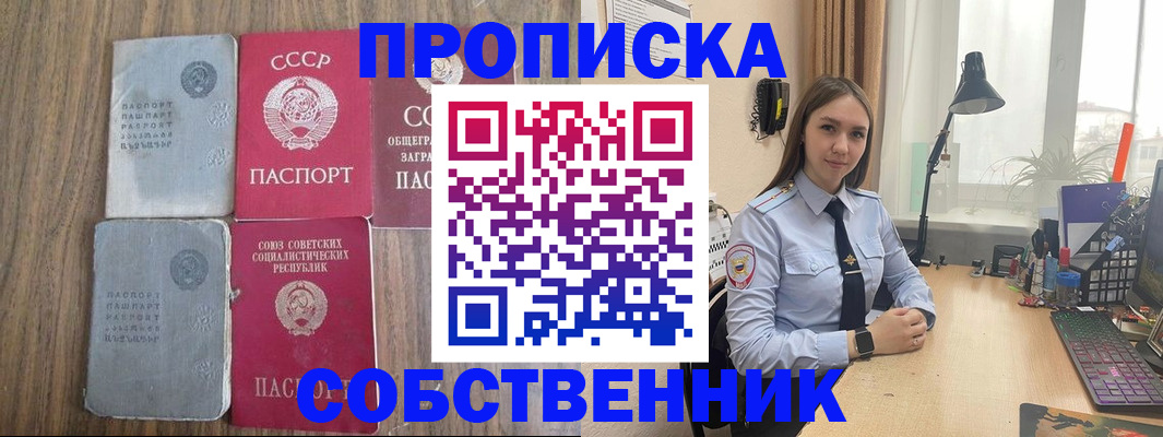 временная регистрация поиск в Владимире